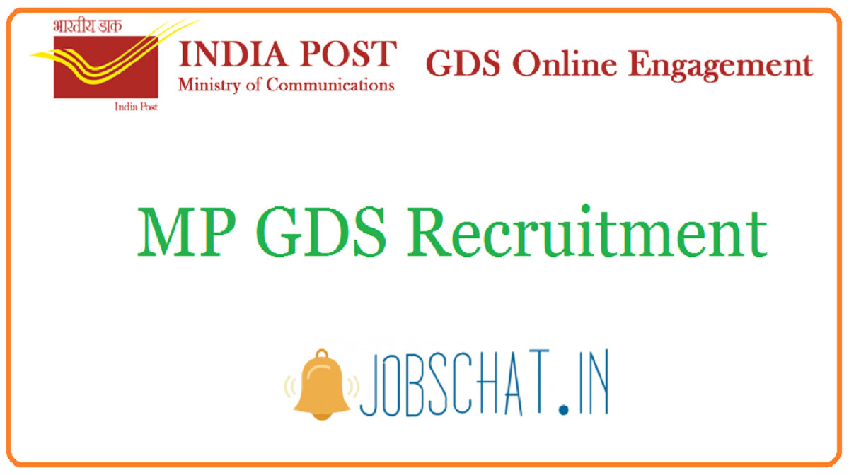 MP GDS Recruitment