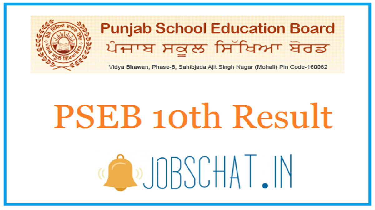 pseb-10th-result-2021-out-punjab-10th-class-result-by-name