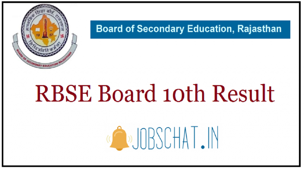 RBSE Board 10th Result 2020  Rajasthan Board 10th Result