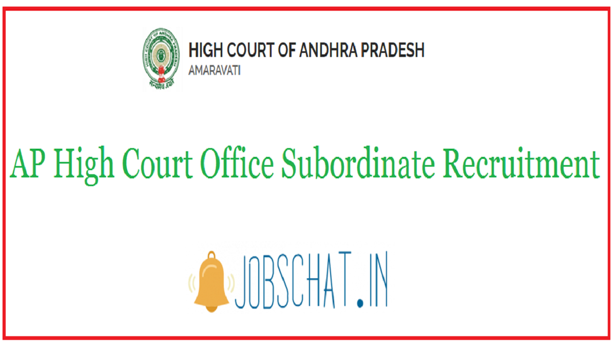 AP High Court Office Subordinate Recruitment