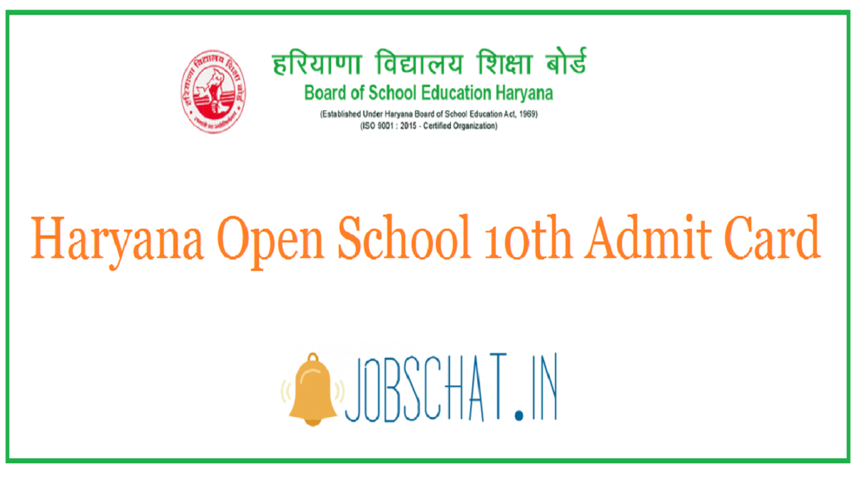 Haryana Open School 10th Admit Card