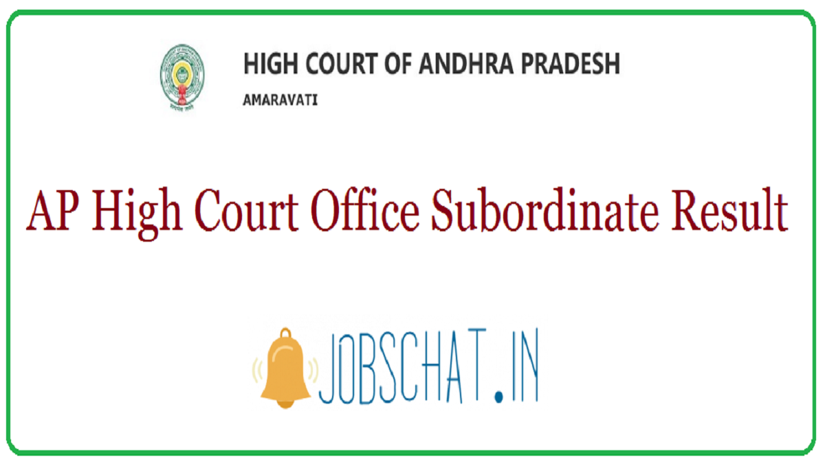 AP High Court Office Subordinate Result