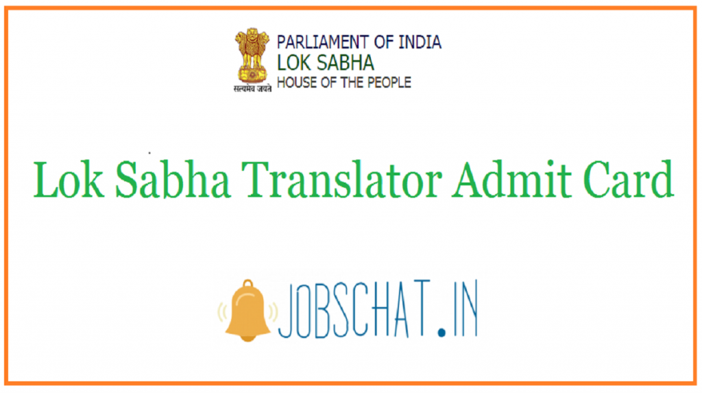 Lok Sabha Translator Admit Card