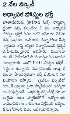 Appsc Assistant Professor Recruitment May 2022 3300 Posts