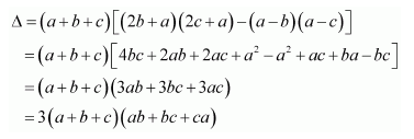 NCERT Solutions class 12 maths chapter 4 ms q 13(b)