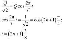 NCERT-Class-12-Physics-Solutions-Chapter-7-Alternating-Current-Formulae22.2