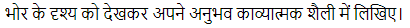 NCERT Solutions For Class 12 Hindi Antra Chapter 1 11