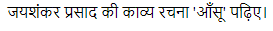 NCERT Solutions For Class 12 Hindi Antra Chapter 1 12
