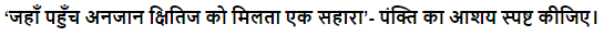 NCERT Solutions For Class 12 Hindi Antra Chapter 1 9
