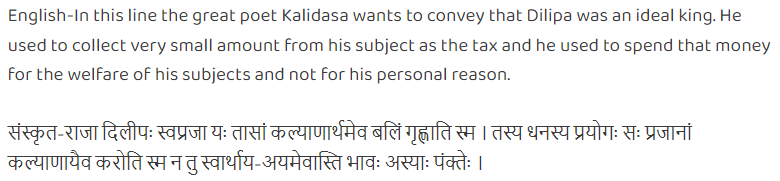 ncert solutions for class 12 sanskrit chapter  4 q 4(a)